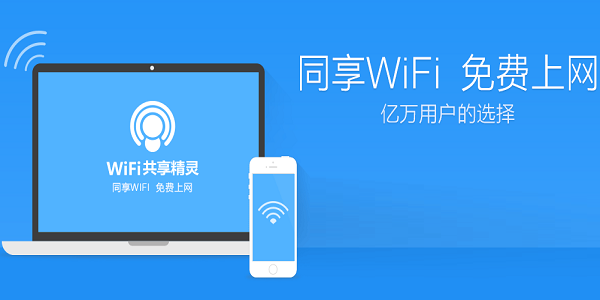wifi精灵苹果手机昌硕wifi精灵苹果版-第2张图片-太平洋在线下载