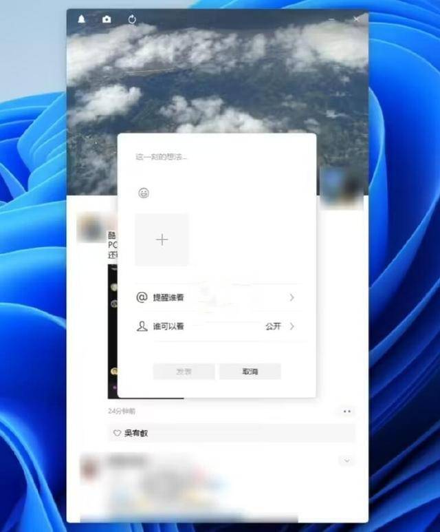 微信客户端mac版苹果电脑微信版官方下载官网-第2张图片-太平洋在线下载
