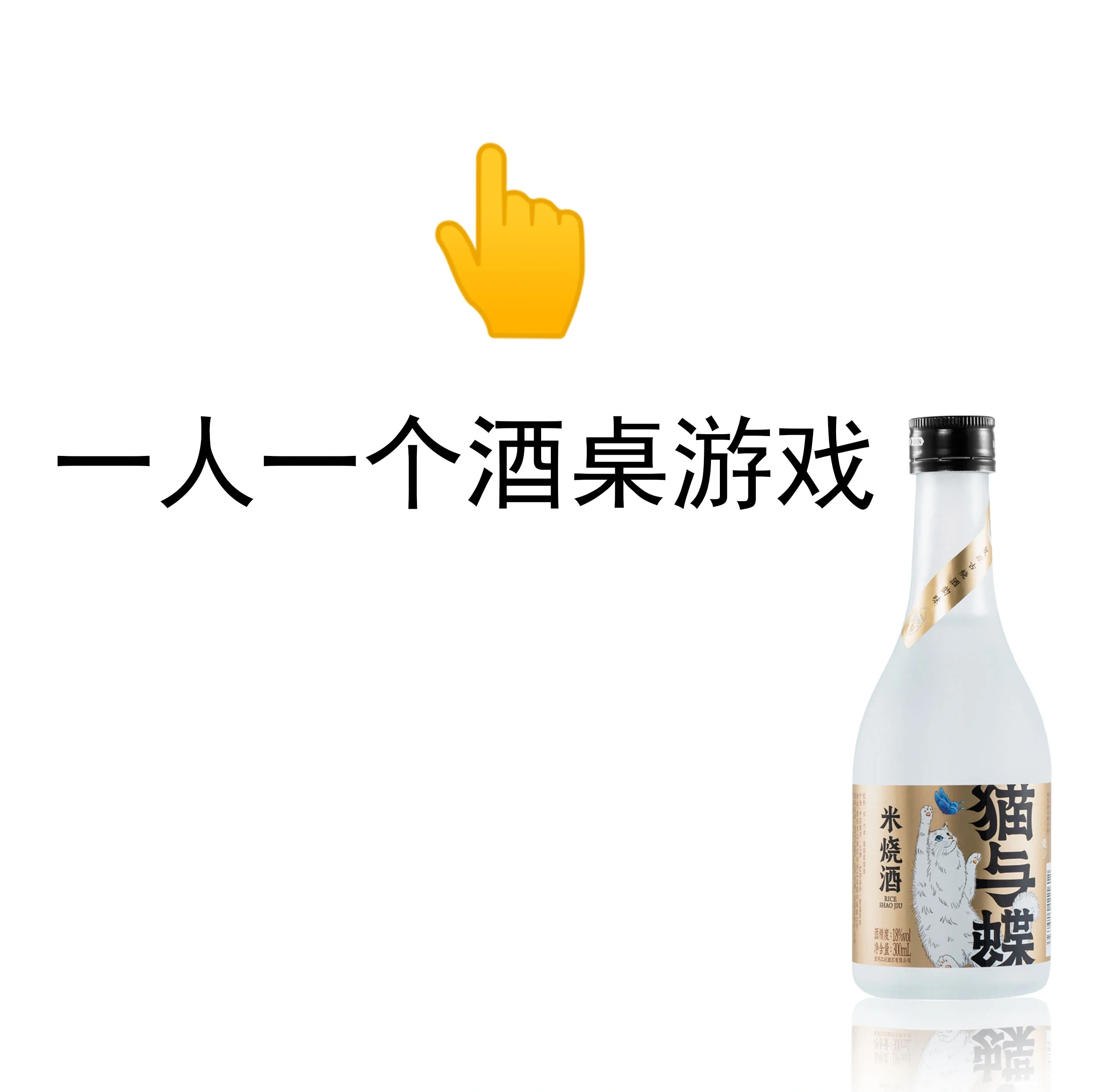 谁喝酒游戏苹果版(喝酒游戏谁是谁的爹)-第2张图片-有道翻译官网 谁喝酒游戏苹果版(喝酒游戏谁是谁的爹)-第2张图片-有道翻译官网