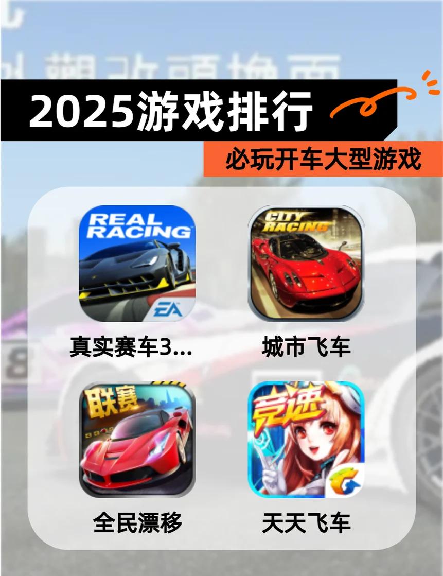 关于飞驰游戏下载苹果版的信息-第8张图片-有道翻译官网 关于飞驰游戏下载苹果版的信息-第8张图片-有道翻译官网