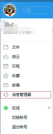 关于苹果版TIM版qq卡如何处理的信息-第7张图片-有道翻译官网 关于苹果版TIM版qq卡如何处理的信息-第7张图片-有道翻译官网