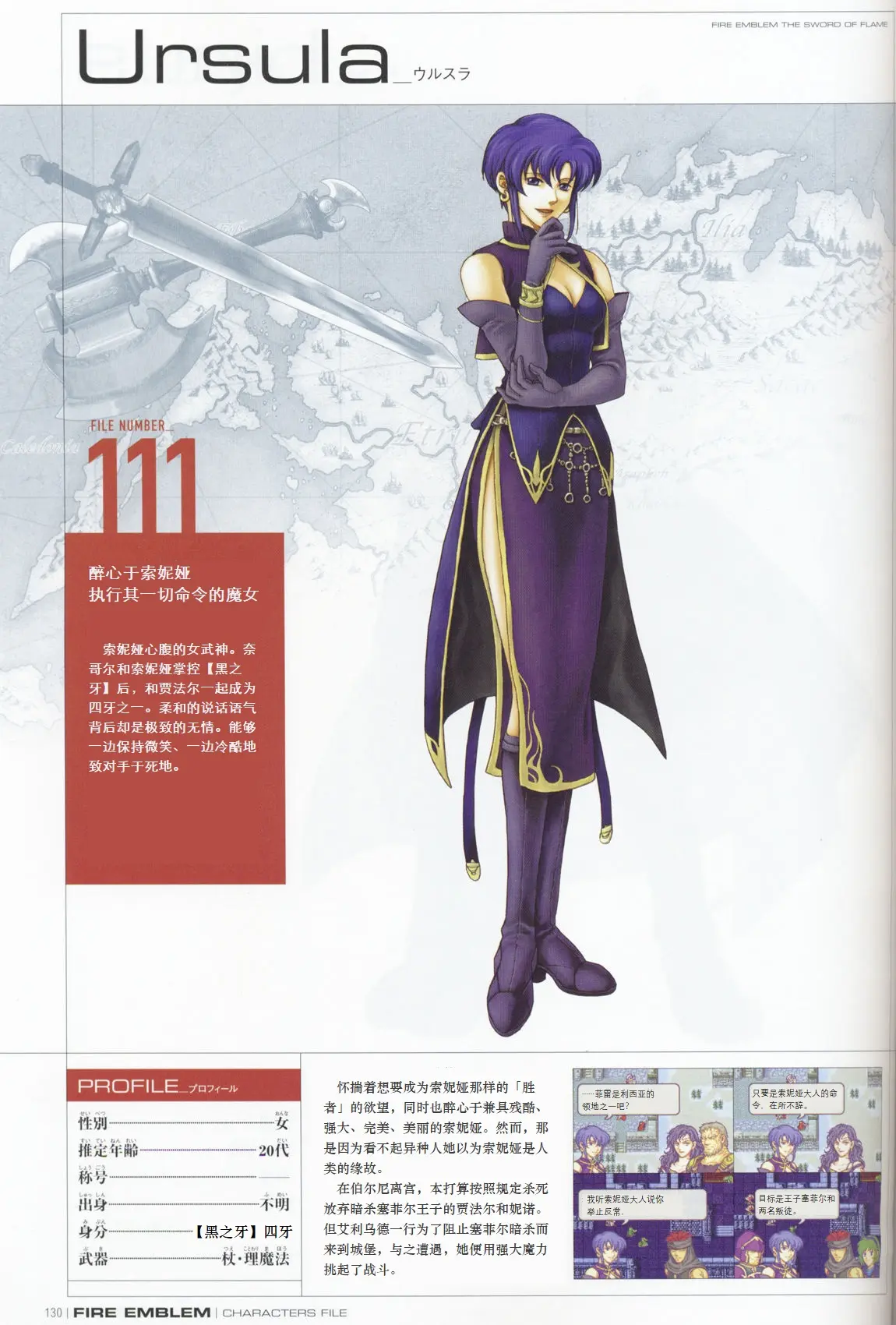 烈火之剑苹果手机版(烈火之剑苹果手机版能玩吗)-第3张图片-有道翻译官网 烈火之剑苹果手机版(烈火之剑苹果手机版能玩吗)-第3张图片-有道翻译官网