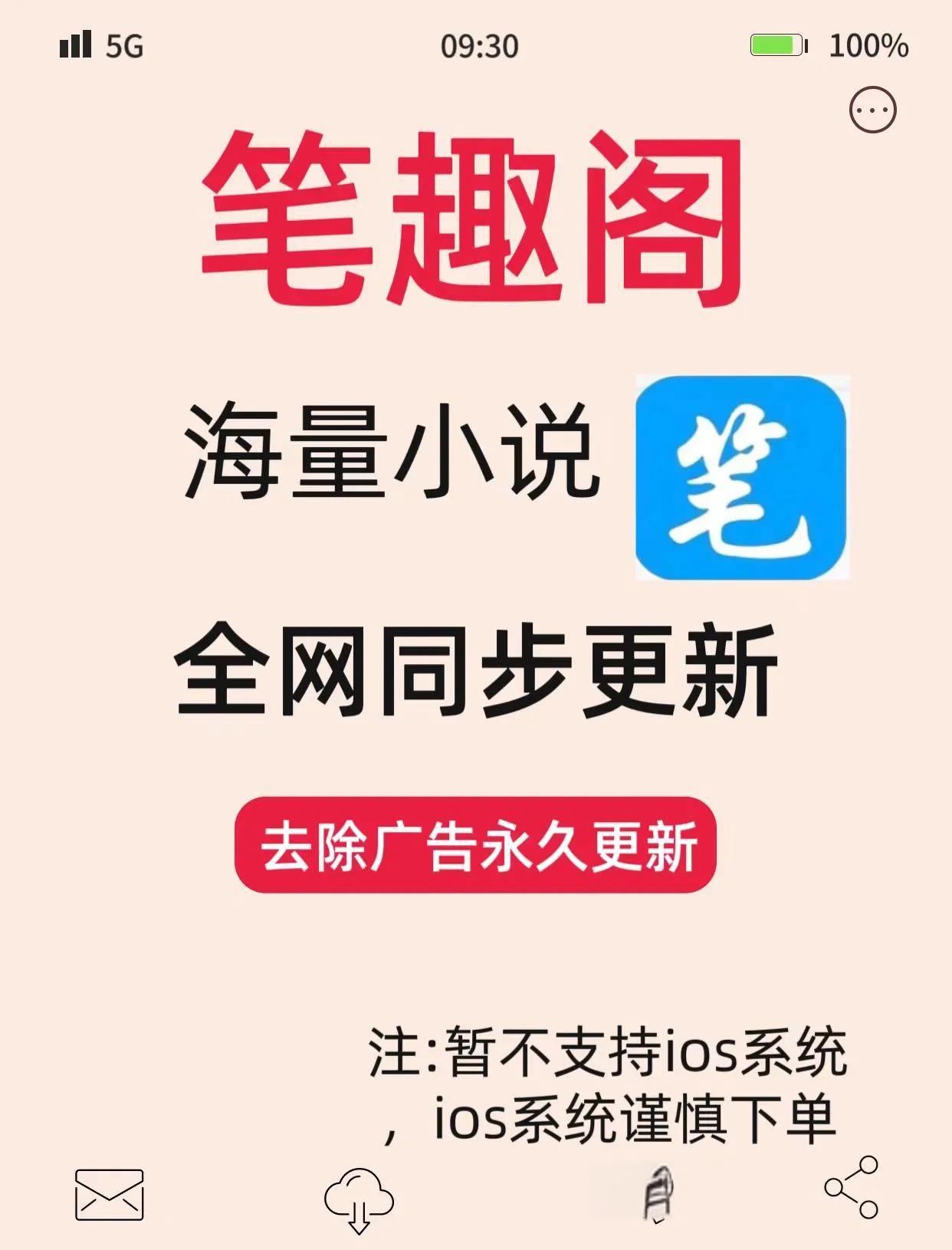 书趣阁下载安卓版苹果版(笔趣阁在苹果手机上叫什么)-第6张图片-有道翻译官网 书趣阁下载安卓版苹果版(笔趣阁在苹果手机上叫什么)-第6张图片-有道翻译官网