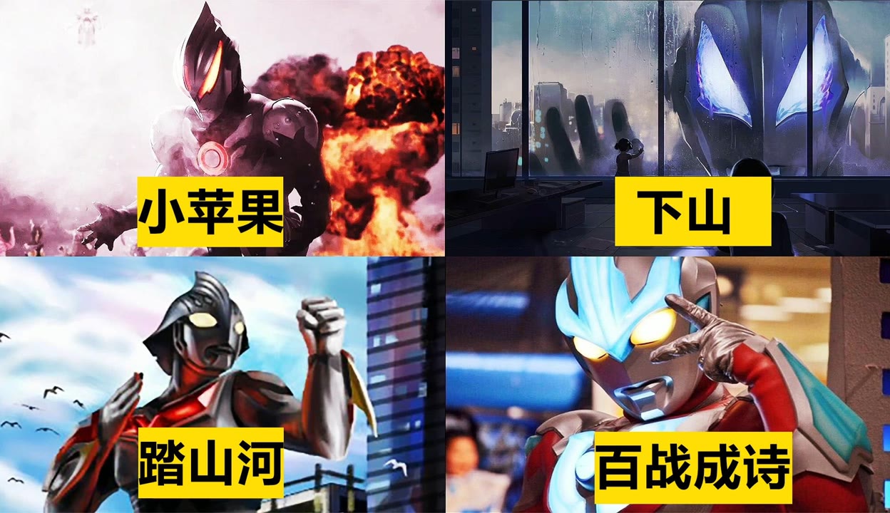 奥特曼版小苹果真人版(奥特曼版小苹果你听过吗?)-第2张图片-有道翻译官网 奥特曼版小苹果真人版(奥特曼版小苹果你听过吗?)-第2张图片-有道翻译官网