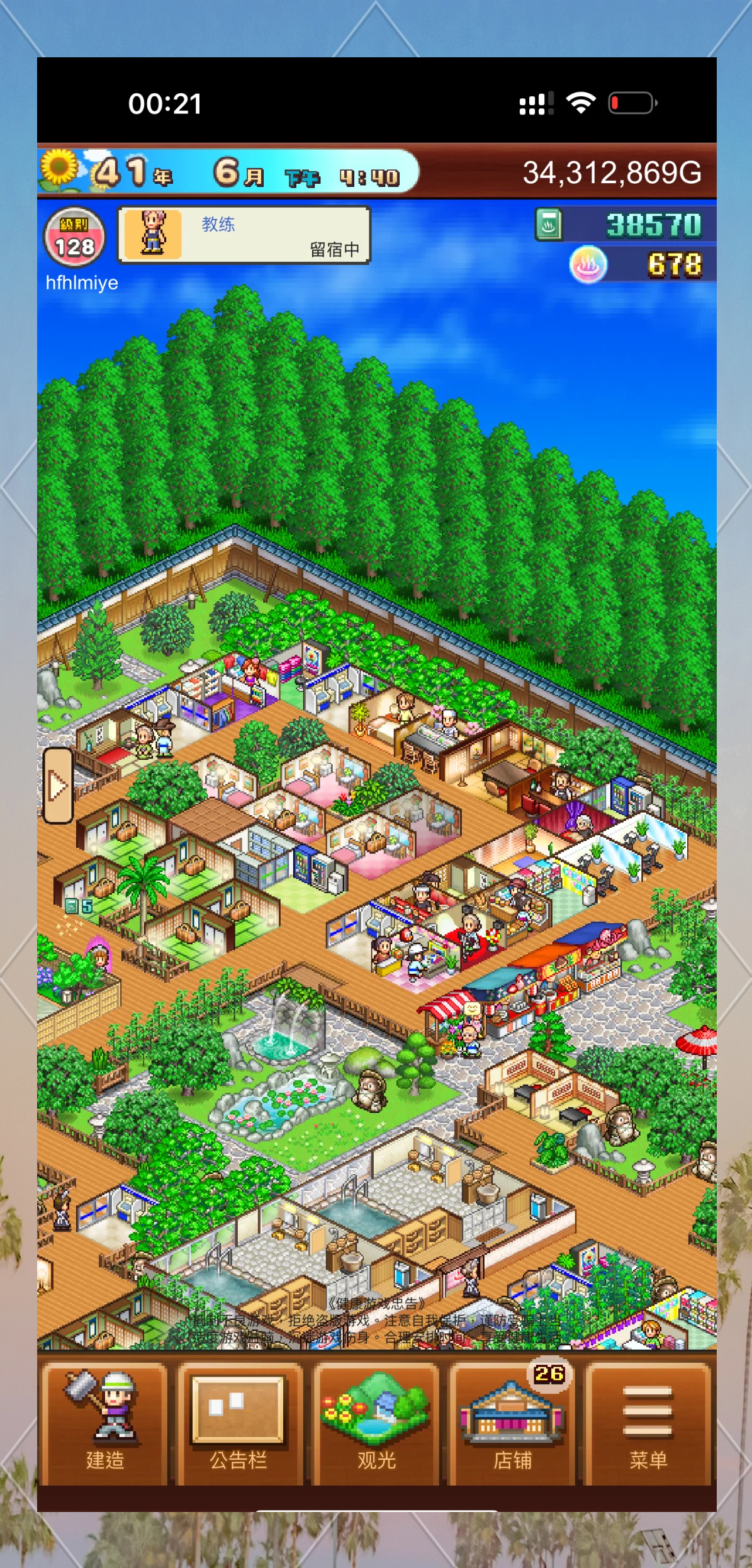 温泉物语2破解版苹果版(温泉物语2破解版无限金币)-第8张图片-有道翻译官网 温泉物语2破解版苹果版(温泉物语2破解版无限金币)-第8张图片-有道翻译官网