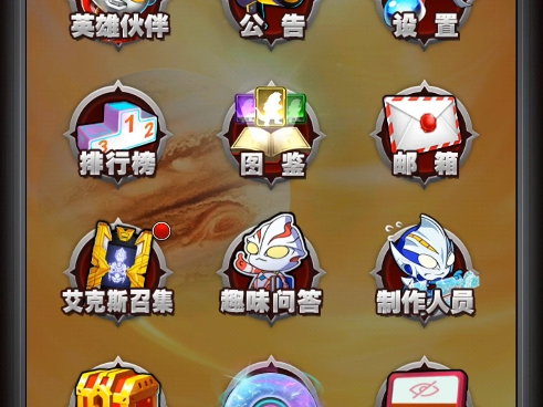 奥特曼ol光元无限版苹果版(奥特曼ol无限光元vip版百度网盘)-第9张图片-有道翻译官网 奥特曼ol光元无限版苹果版(奥特曼ol无限光元vip版百度网盘)-第9张图片-有道翻译官网