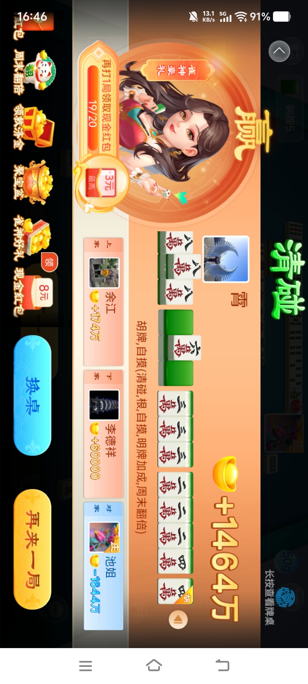 悠悠麻将辅助苹果版的简单介绍-第5张图片-有道翻译官网 悠悠麻将辅助苹果版的简单介绍-第5张图片-有道翻译官网