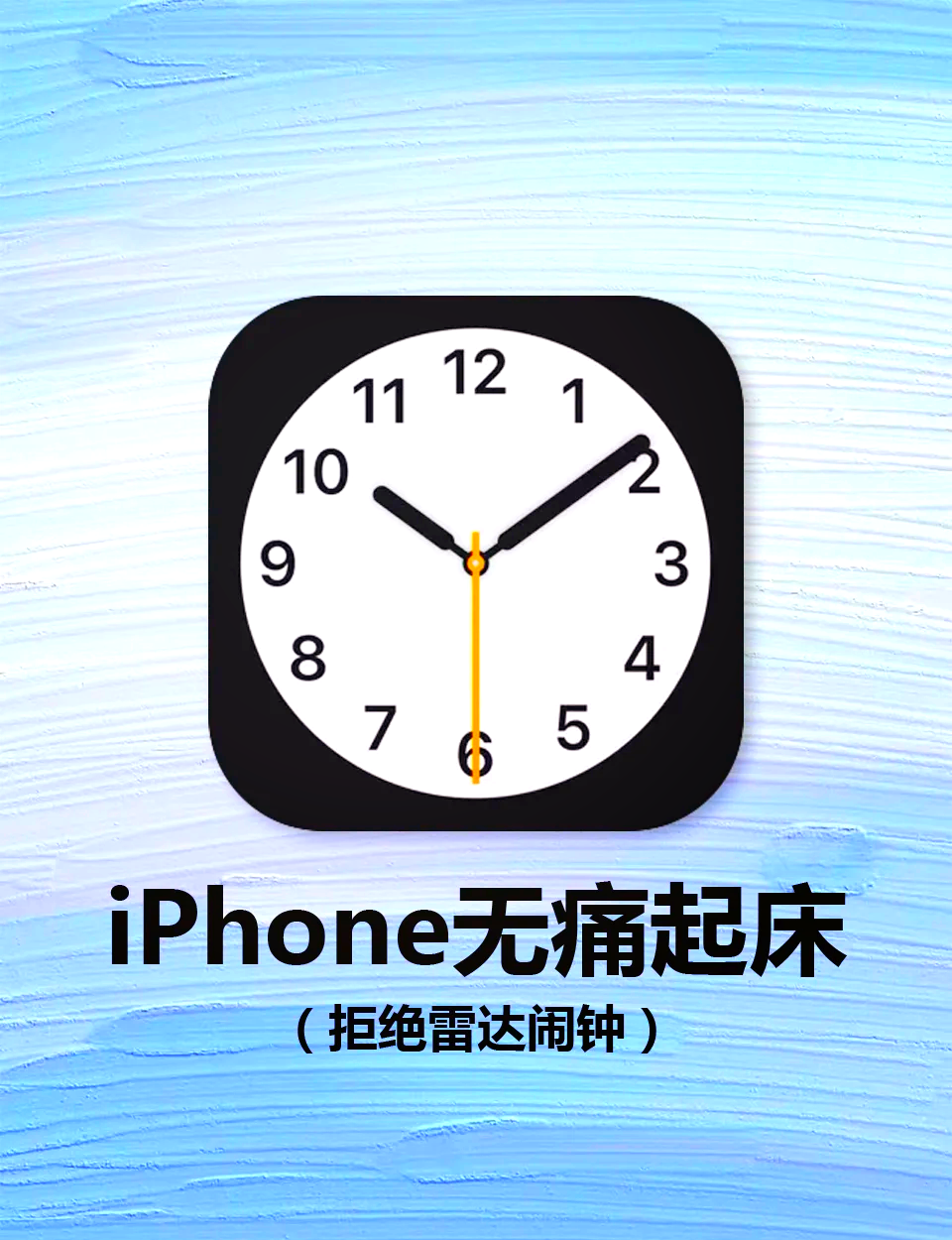 时钟设置铃声苹果版(时钟设置铃声苹果版怎么设置)-第6张图片-有道翻译官网 时钟设置铃声苹果版(时钟设置铃声苹果版怎么设置)-第6张图片-有道翻译官网