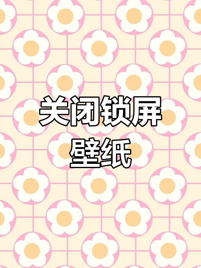 换壁纸神器苹果版(换壁纸神器苹果版免费)-第17张图片-有道翻译官网 换壁纸神器苹果版(换壁纸神器苹果版免费)-第17张图片-有道翻译官网