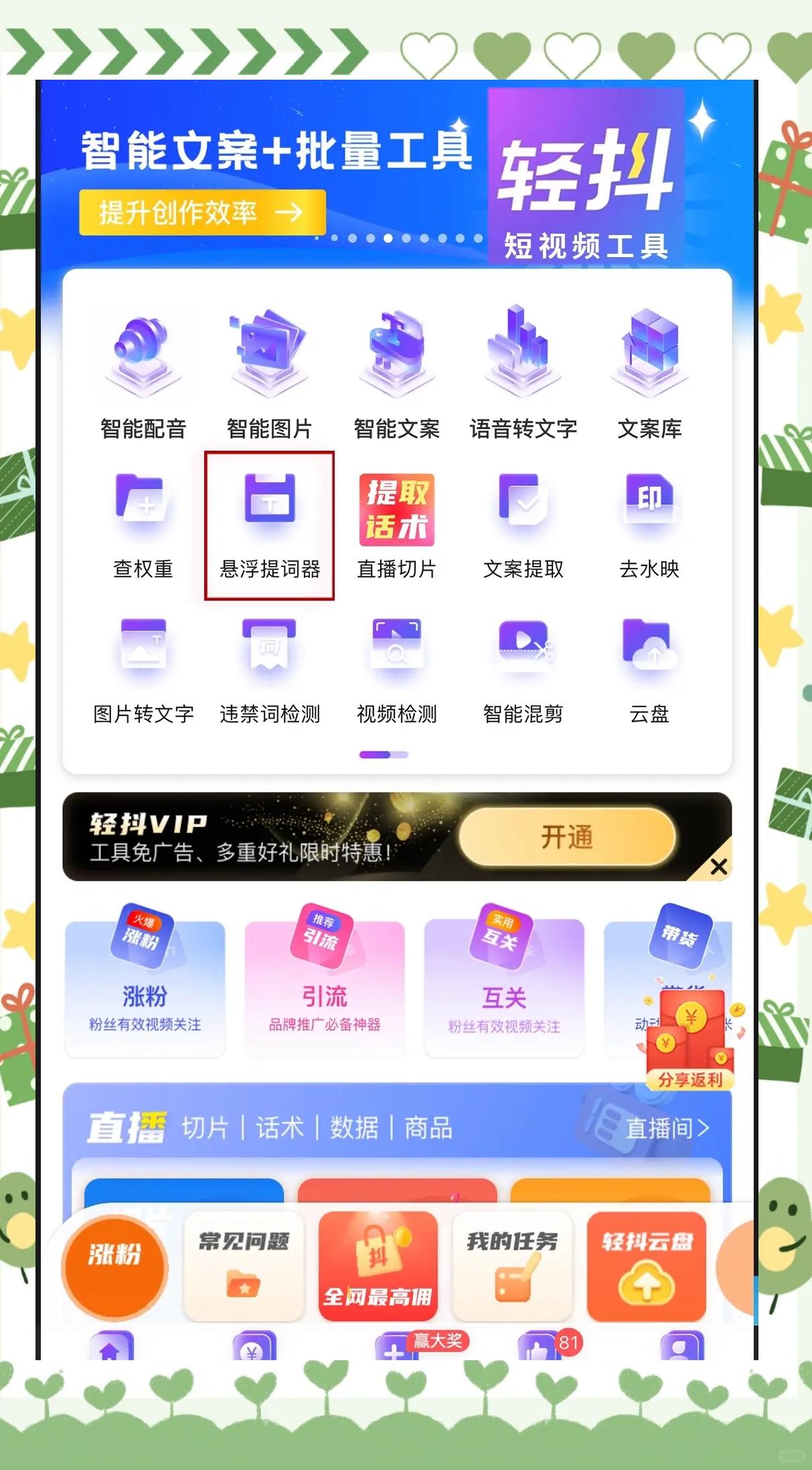 包含苹果版提词器免费版app的词条-第4张图片-有道翻译官网 包含苹果版提词器免费版app的词条-第4张图片-有道翻译官网