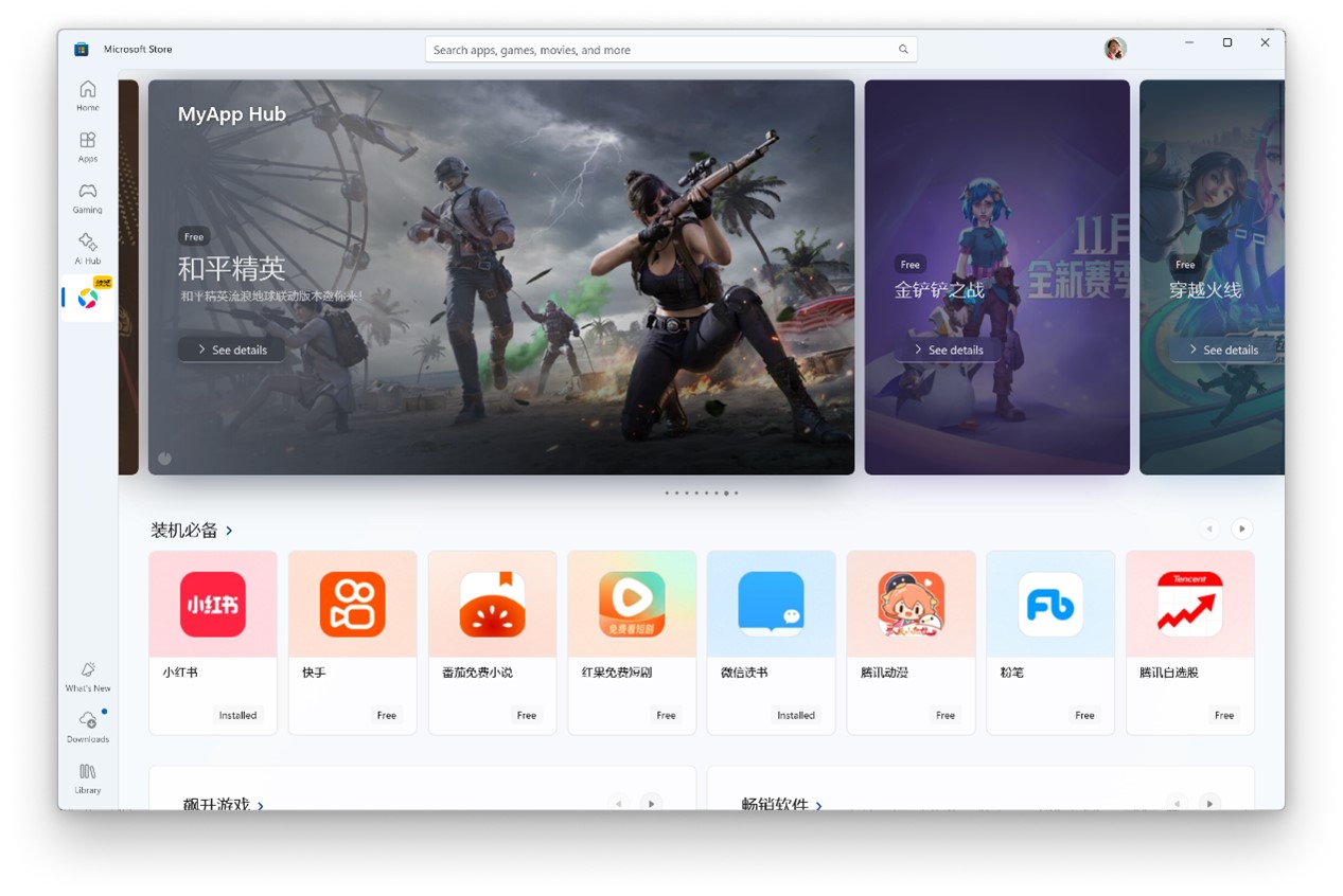 应用宝苹果版hd(应用宝苹果版ios下载)-第4张图片-有道翻译官网