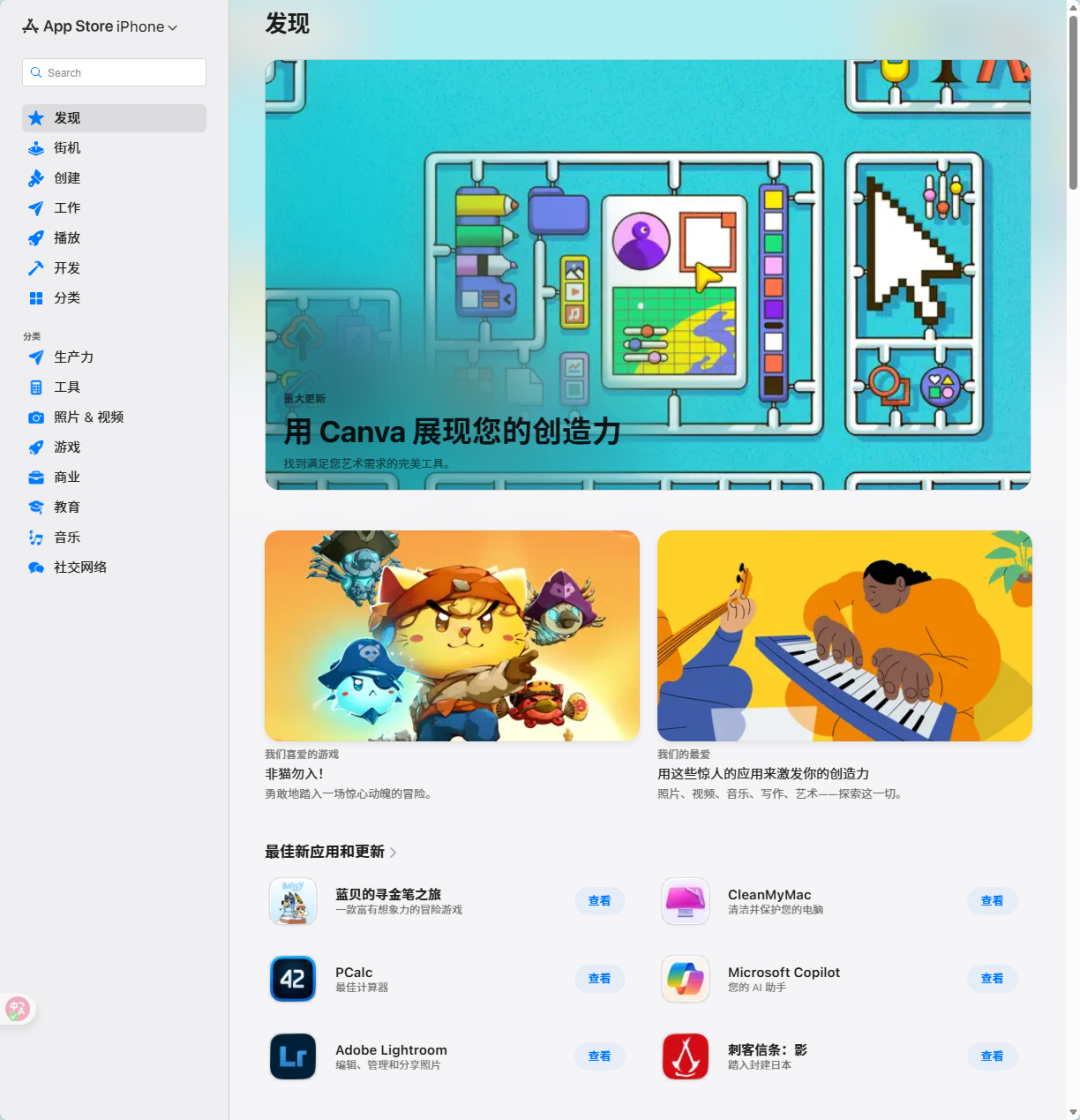 软件是网页版的嘛苹果版(苹果网页安装的软件安全吗)-第5张图片-有道翻译官网 软件是网页版的嘛苹果版(苹果网页安装的软件安全吗)-第5张图片-有道翻译官网