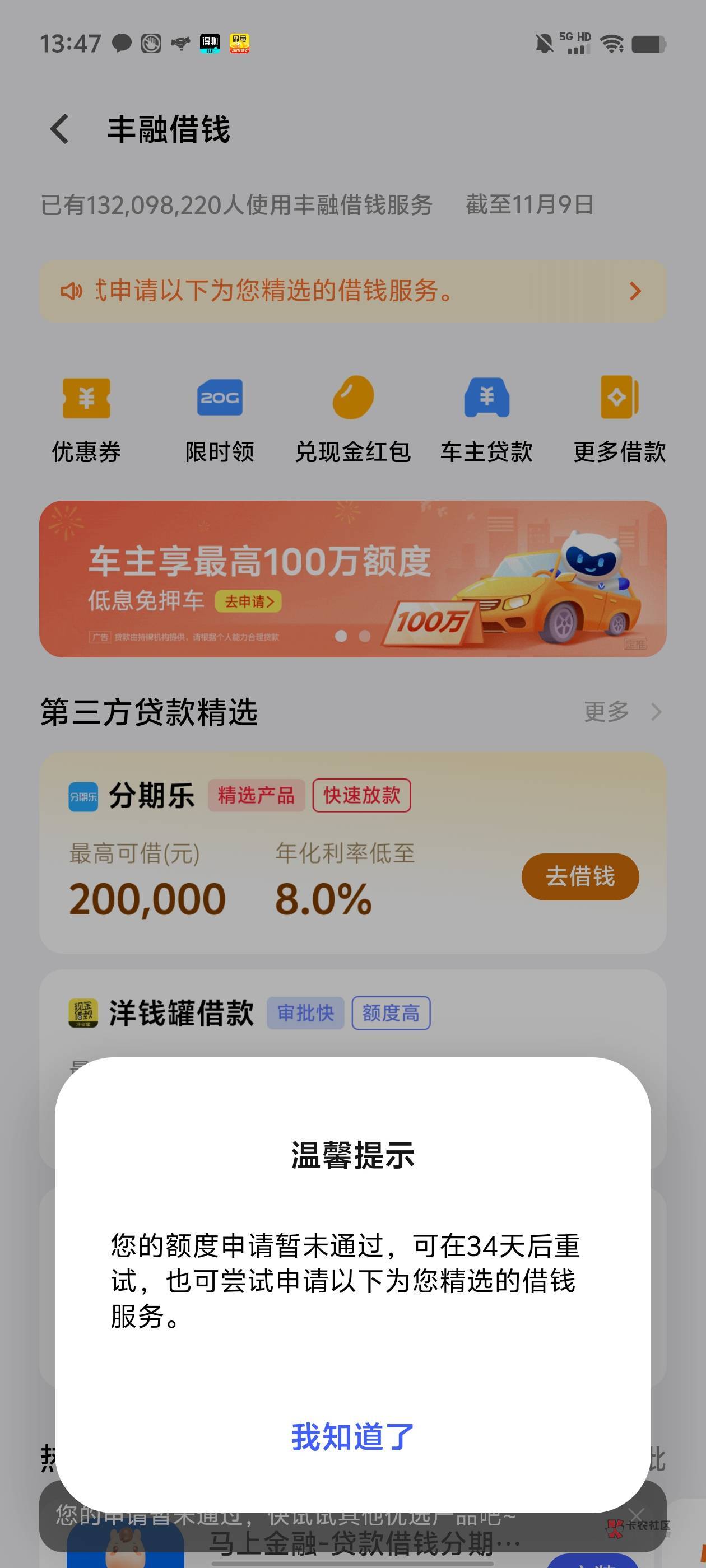 苹果版及借app(苹果及贷app下载安装)-第2张图片-有道翻译官网 苹果版及借app(苹果及贷app下载安装)-第2张图片-有道翻译官网