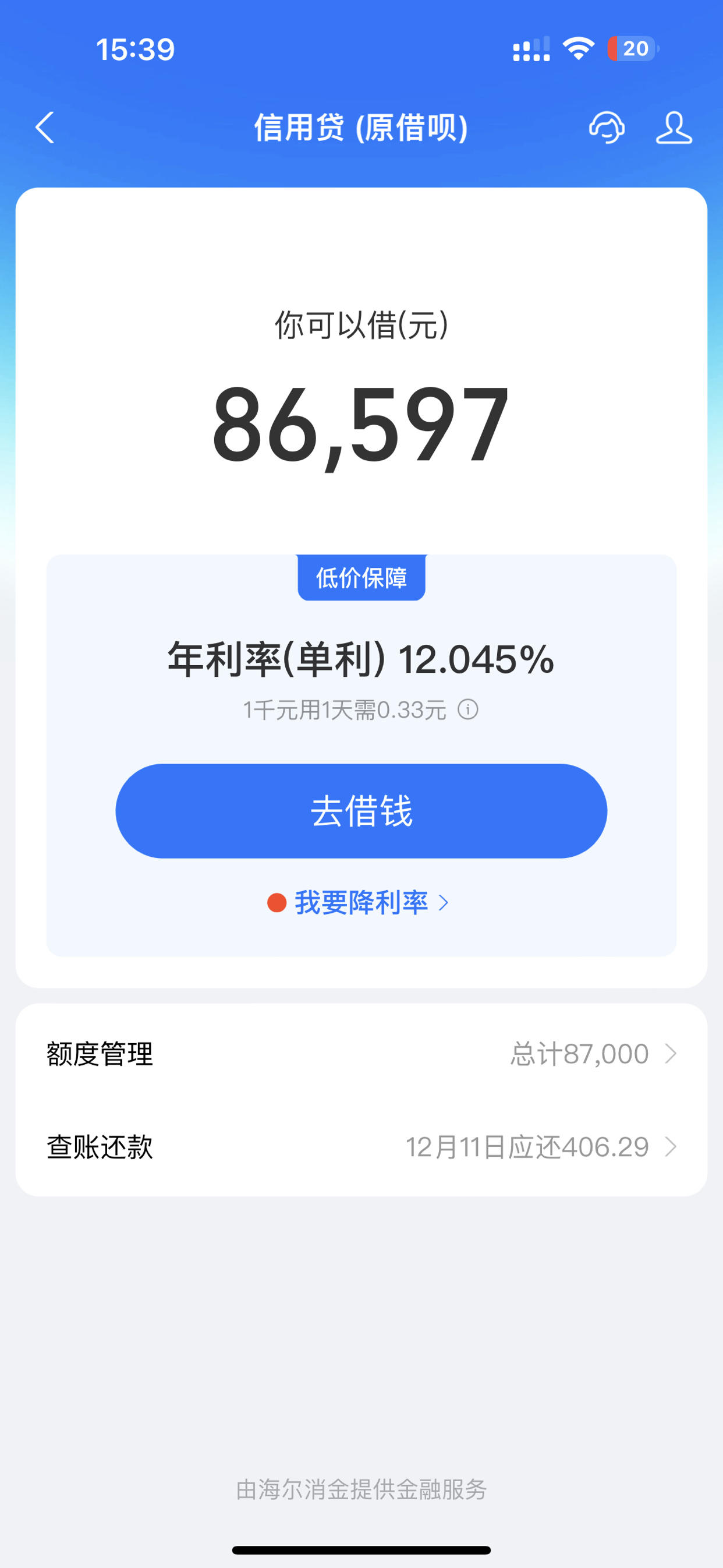 苹果版及借app(苹果及贷app下载安装)-第9张图片-有道翻译官网 苹果版及借app(苹果及贷app下载安装)-第9张图片-有道翻译官网