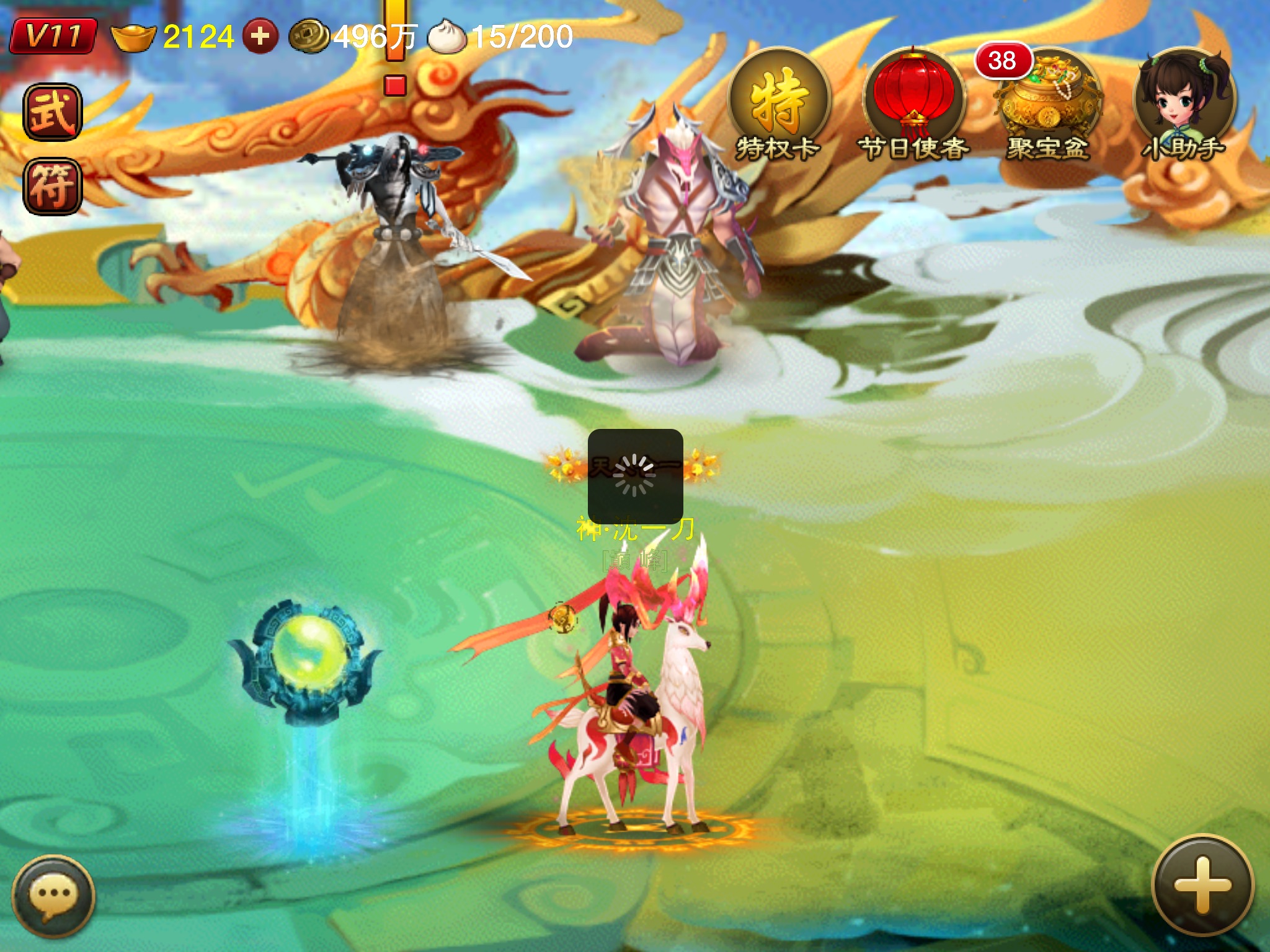 心动神仙道苹果版(心动游戏官网神仙道)-第6张图片-有道翻译官网 心动神仙道苹果版(心动游戏官网神仙道)-第6张图片-有道翻译官网