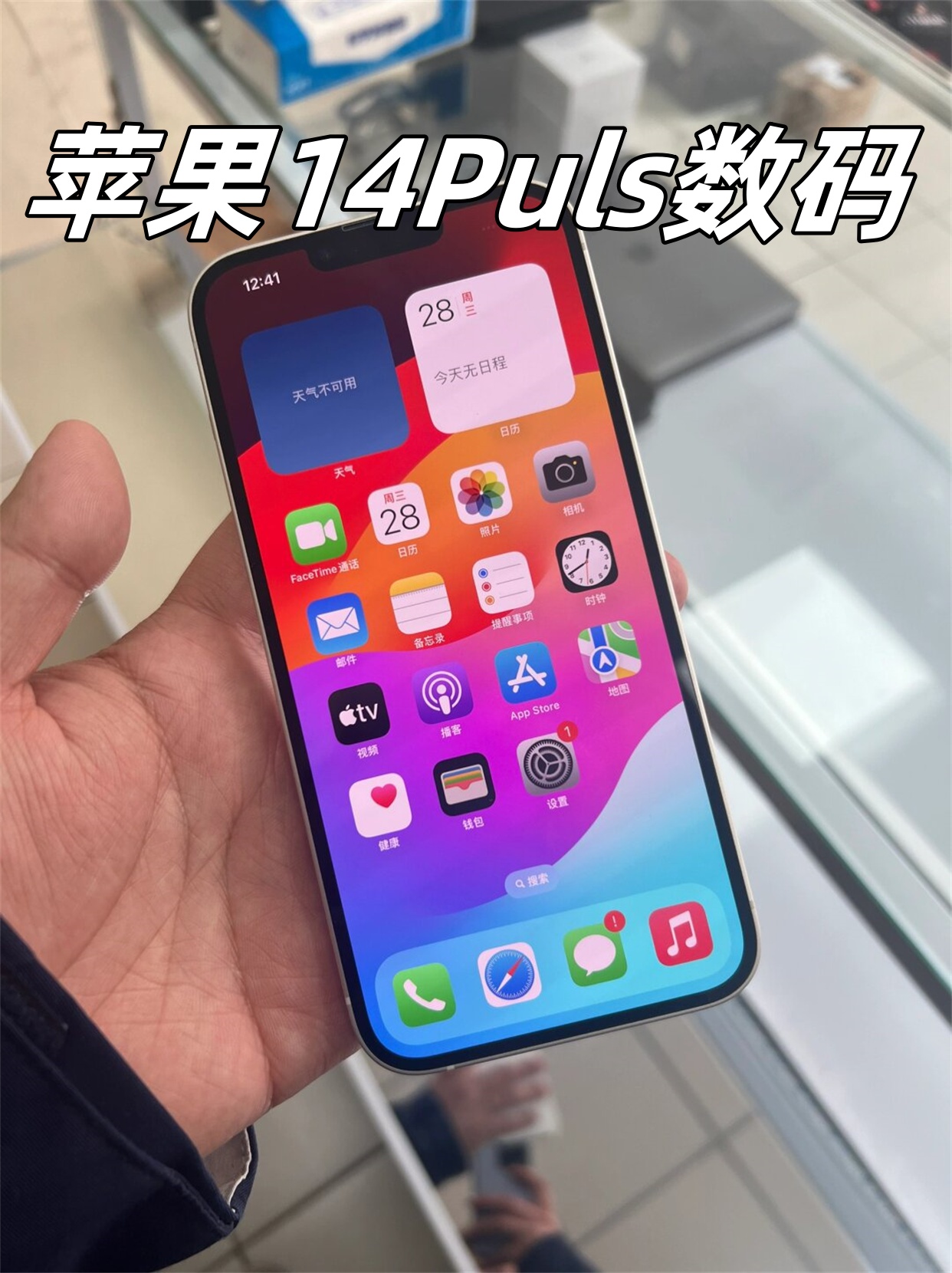 关于时尚版就是中配吗苹果版的信息-第2张图片-有道翻译官网 关于时尚版就是中配吗苹果版的信息-第2张图片-有道翻译官网