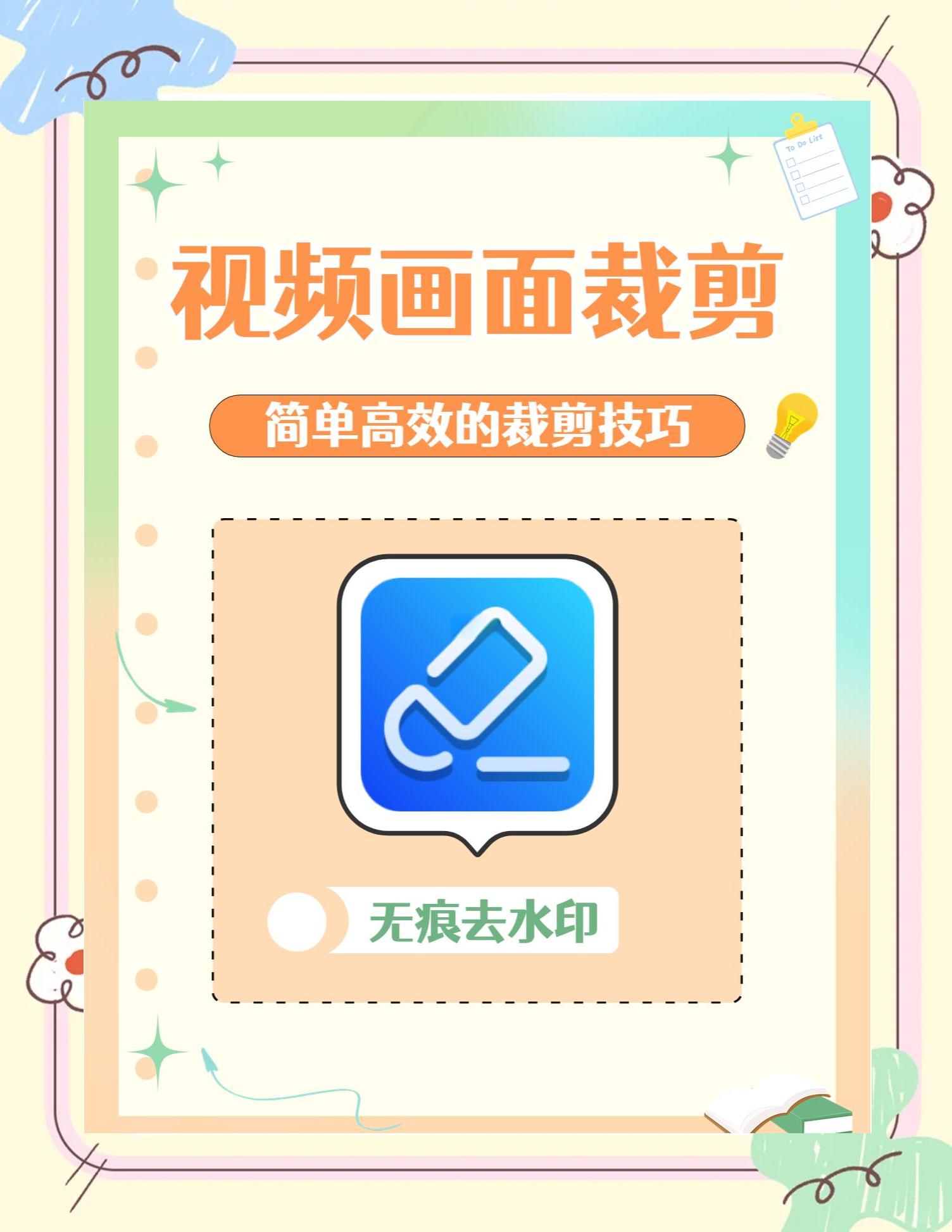 剪视频技巧手机版苹果版(剪视频技巧手机版苹果版下载)