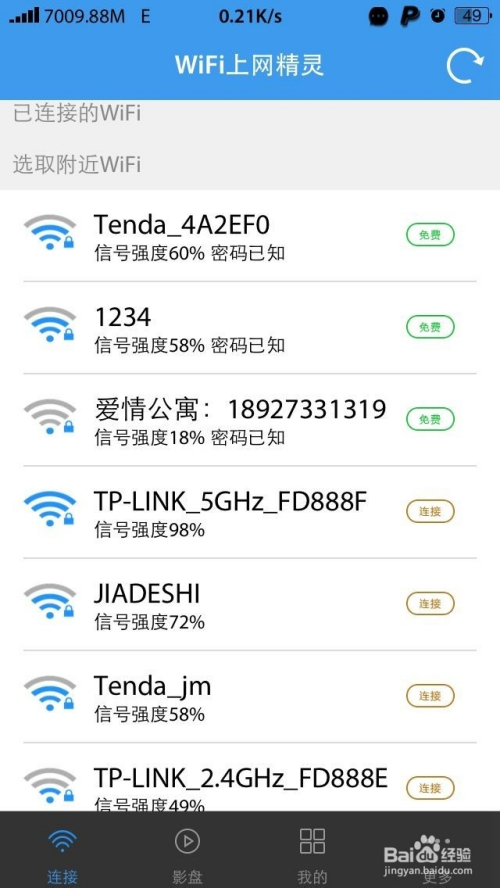 wifi精灵苹果手机昌硕wifi精灵苹果版