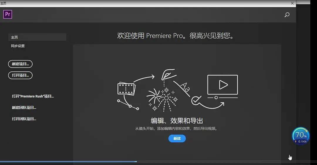 华为手机字体更改软件下载
:Pr2023下载：Adobe Premiere 2023中文破解安装教程