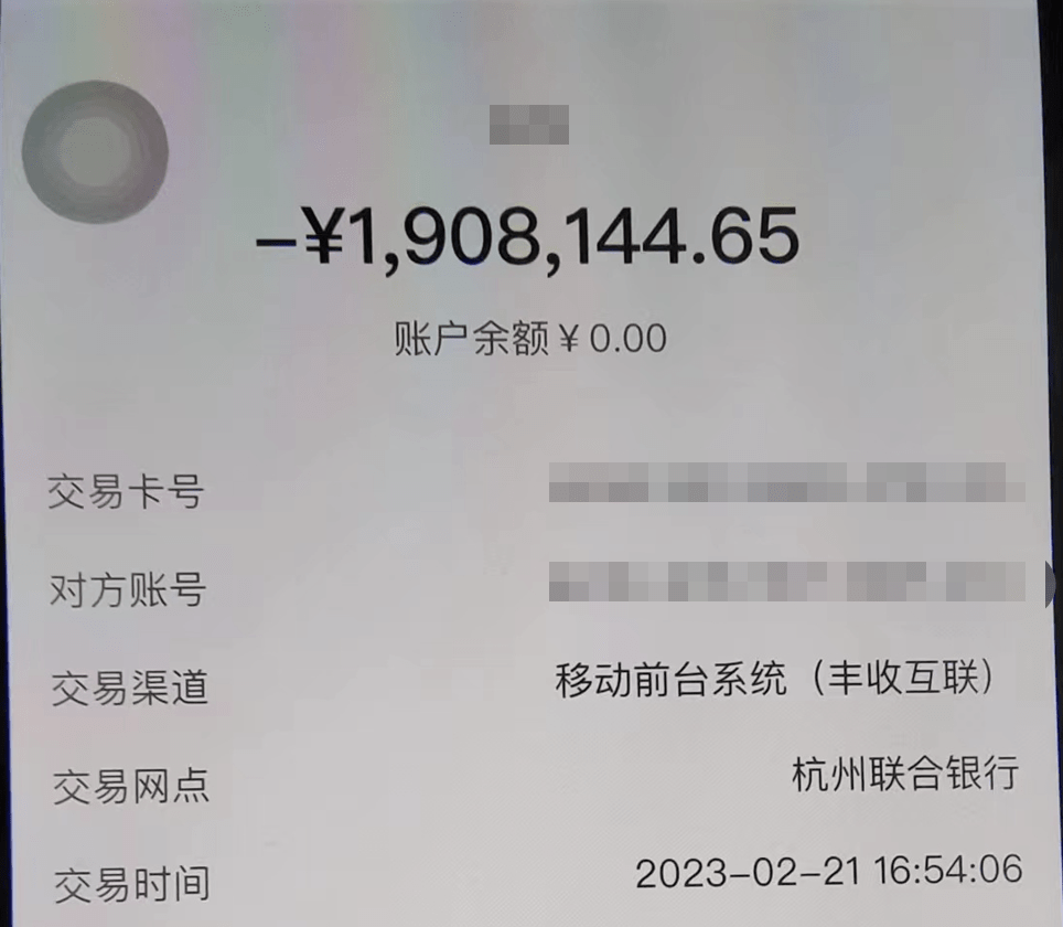 千元华为游戏手机:杭州女子凑190万准备买房，没想到差点……
