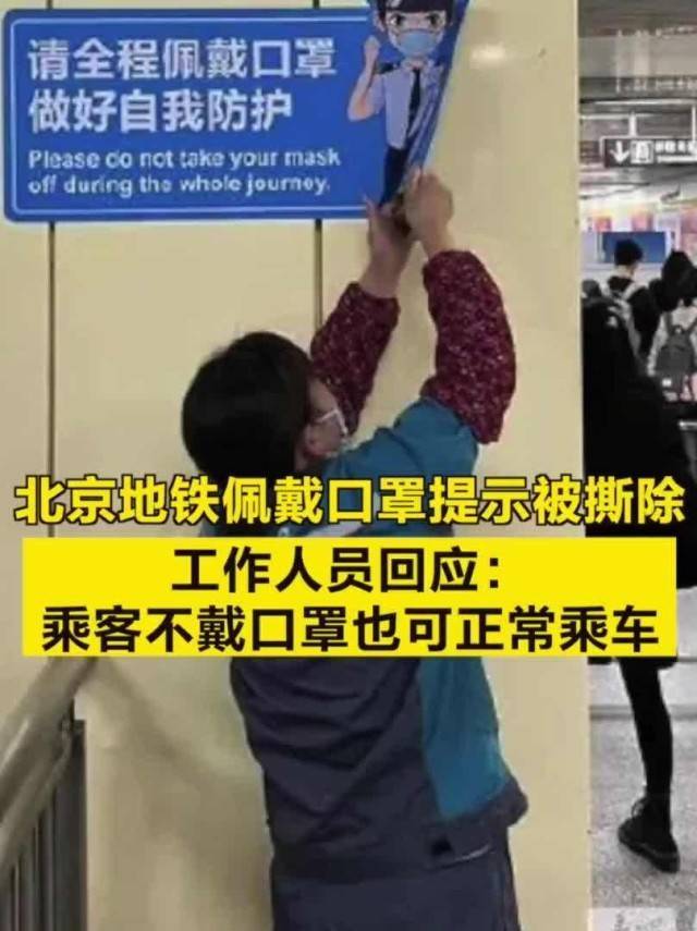 苹果国际版相机
:北京地铁不再强制乘客戴口罩，广播词改为“建议”