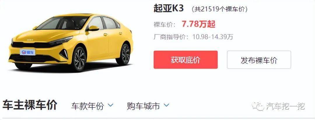 起亚整车rfid苹果版:又一韩系车降价，从10.98万降到7.78万，月薪3000也养得起