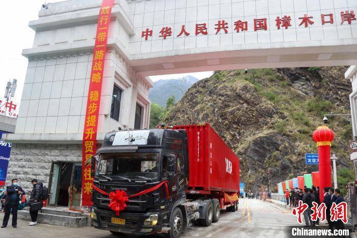 苹果版电垫鼓:西藏樟木口岸恢复双向货通 首日进出口货物212.09吨