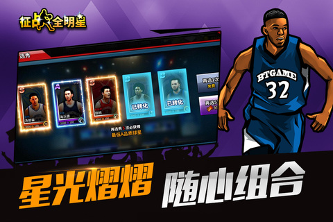 模拟篮球赛2破解版苹果版篮球游戏2k20下载苹果版-第2张图片-太平洋在线下载
