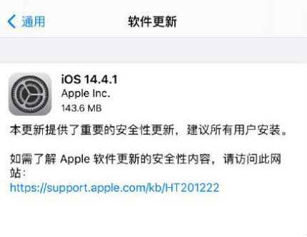苹果系统强制更新新闻苹果系统15要不要更新