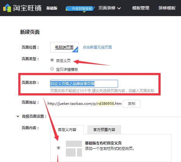 淘宝pc版客户端官方淘宝网页版官网登录入口