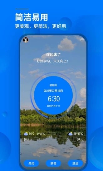 闹钟自动播报新闻的app安卓华为手机闹钟播报天气预报怎么设置