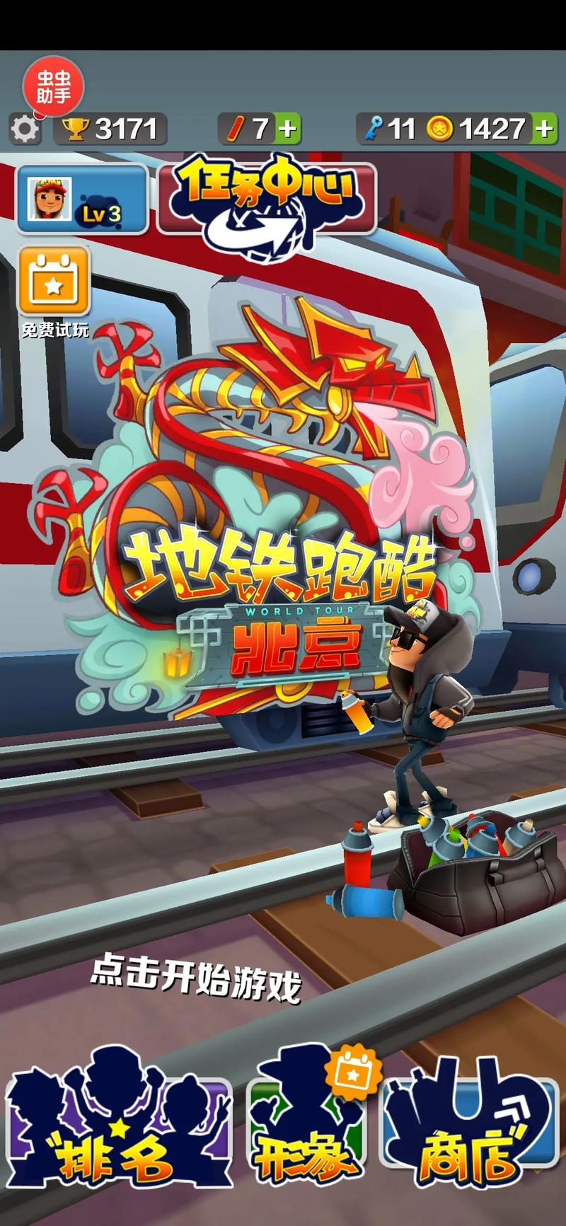 地铁跑酷开挂版苹果版(地铁跑酷开挂神器2020)-第12张图片-有道翻译官网 地铁跑酷开挂版苹果版(地铁跑酷开挂神器2020)-第12张图片-有道翻译官网