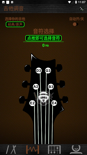 手机版吉他调音器苹果版(iphone吉他调音器软件)-第8张图片-有道翻译官网