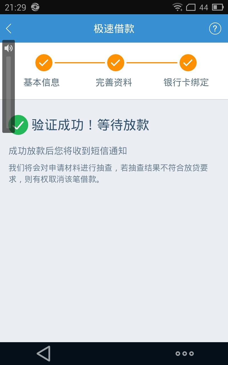 麦芒信用管家苹果版(麦芒钱包app下载苹果)-第13张图片-有道翻译官网