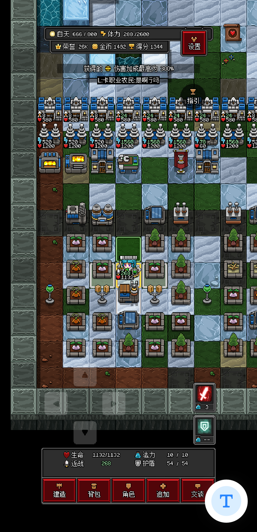 沙盒进化苹果版(沙盒进化2破解版中文苹果)-第5张图片-有道翻译官网