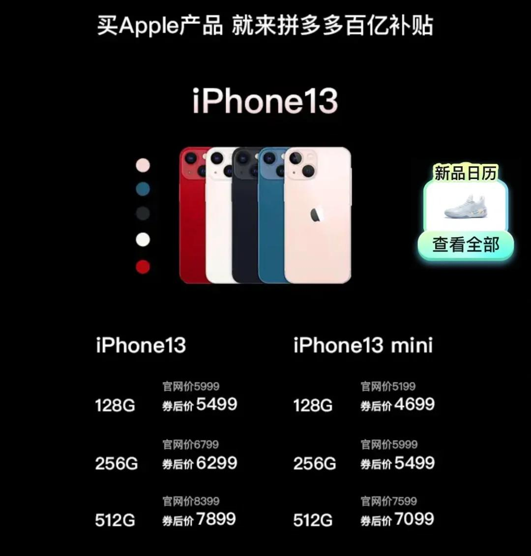 苹果13日版和韩版(iphone日版和韩版哪个好)-第6张图片-有道翻译官网