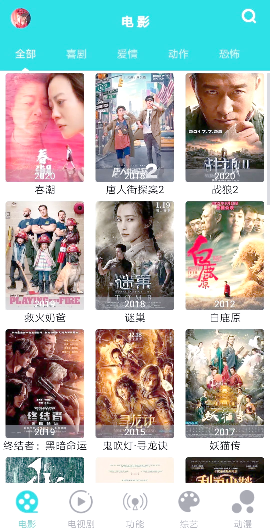 影片歌曲app安卓版苹果版(影片歌曲app安卓版苹果版下载)-第6张图片-有道翻译官网