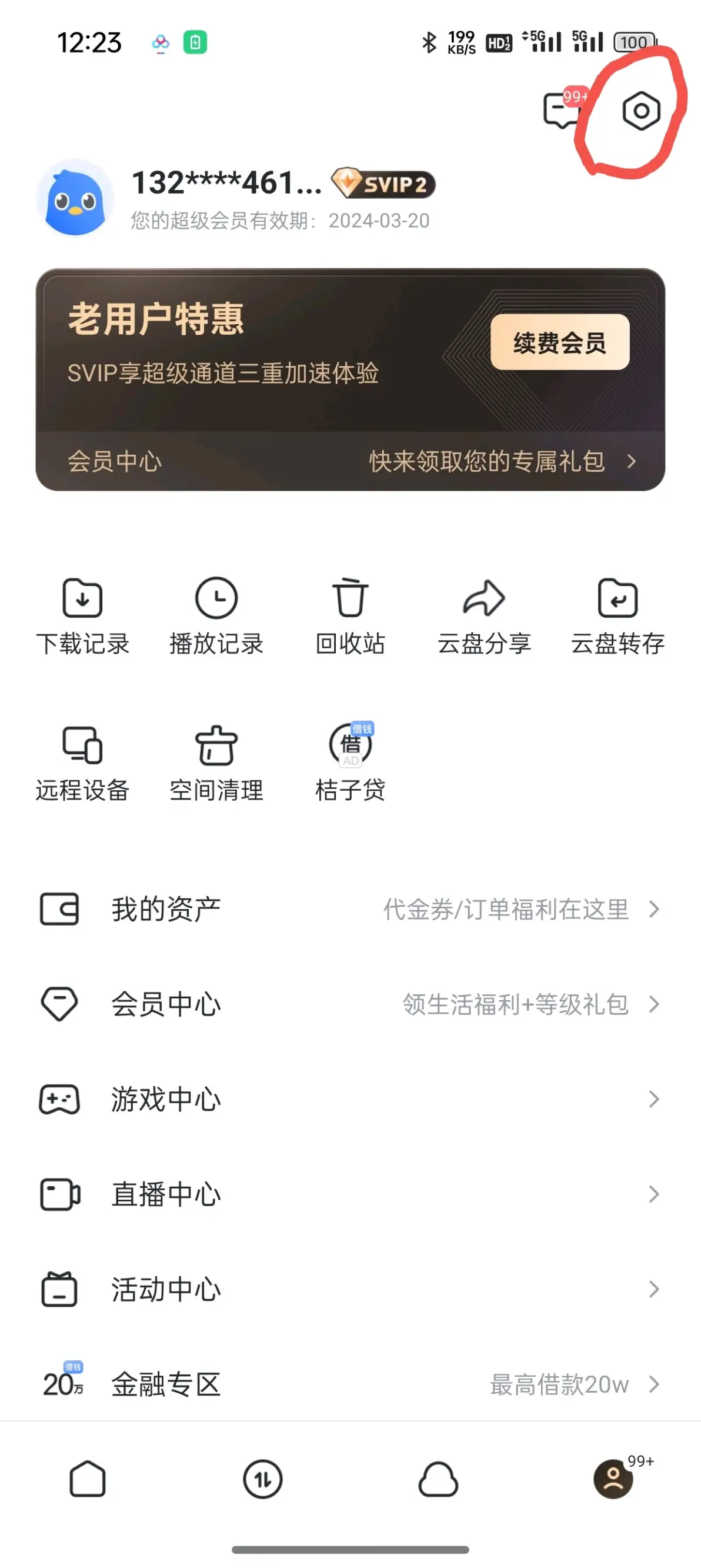 迅雷手机版苹果版提示音(迅雷苹果手机版 ios现在用不了了)