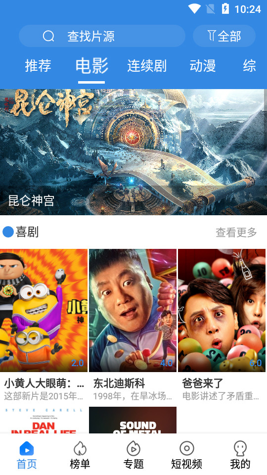 今日影视tv版app苹果版(今日影视tv版214ios)-第11张图片-有道翻译官网 今日影视tv版app苹果版(今日影视tv版214ios)-第11张图片-有道翻译官网