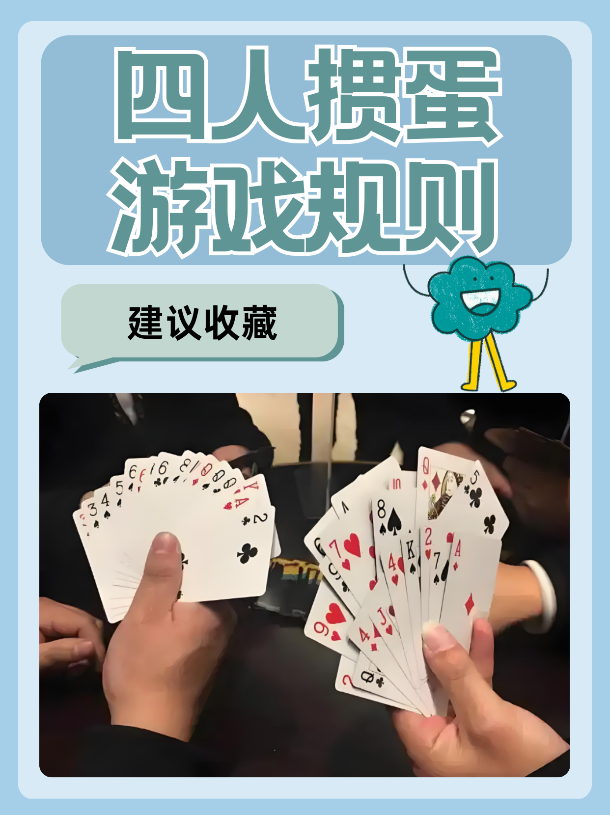 苹果版掼蛋单机版下载(单机掼蛋安卓版免费下载)-第4张图片-有道翻译官网